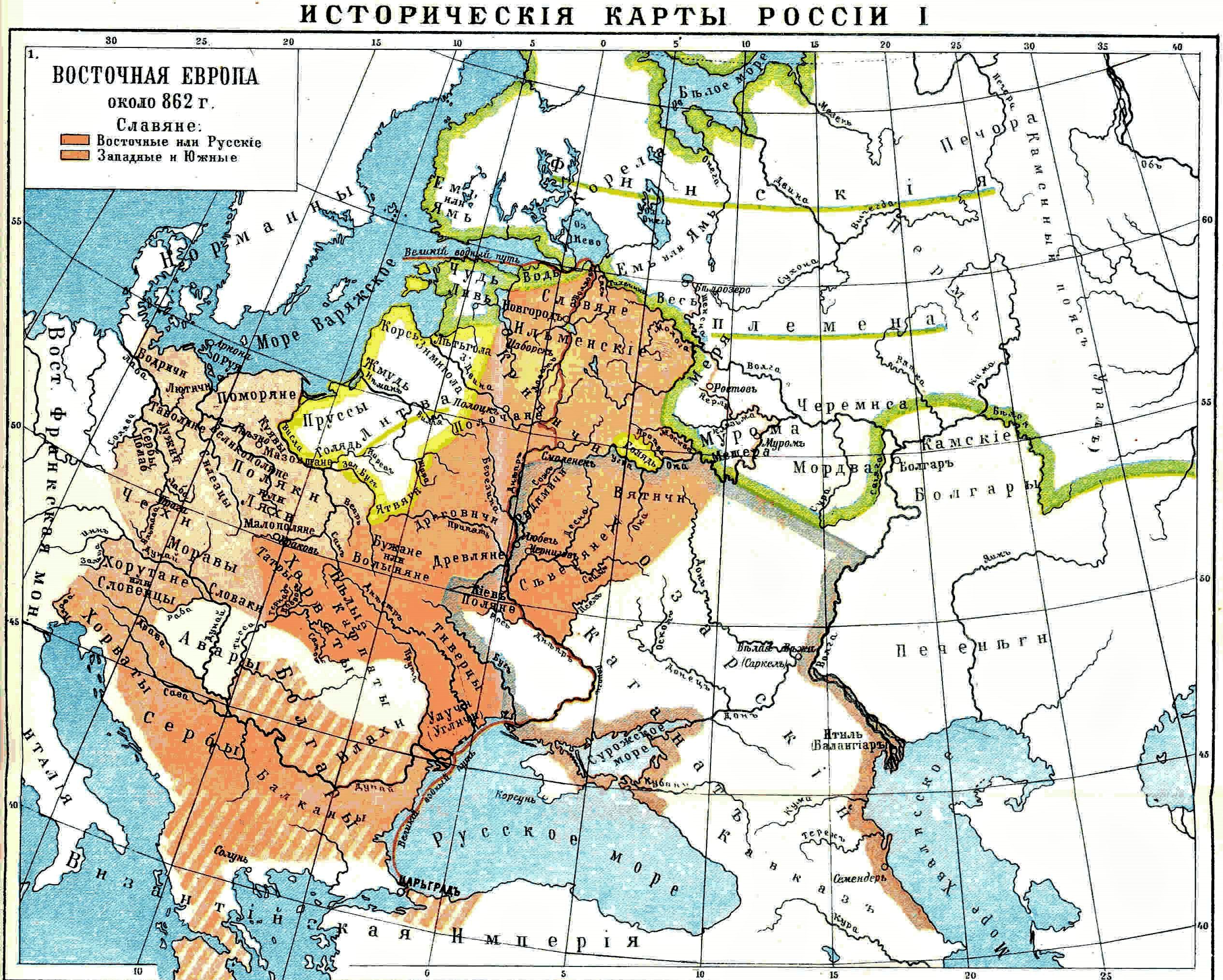 9 век политическая карта. Карта Руси 862 года. Карта Руси до 862 года. Карта Европы до 862 года. Карта древней Руси 862 год.